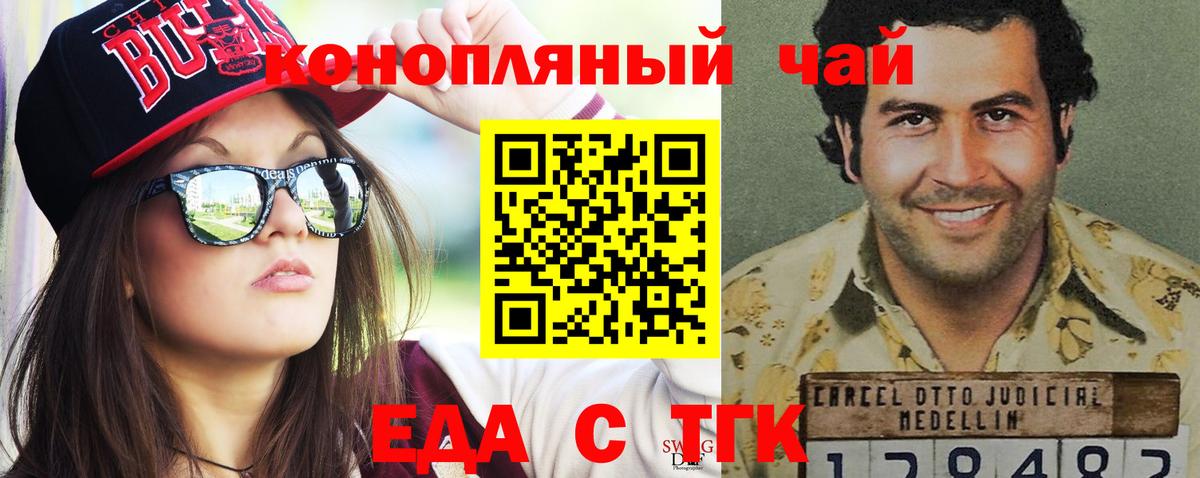 Canna-Cookies марихуана  Вход с VPN  Вольск 