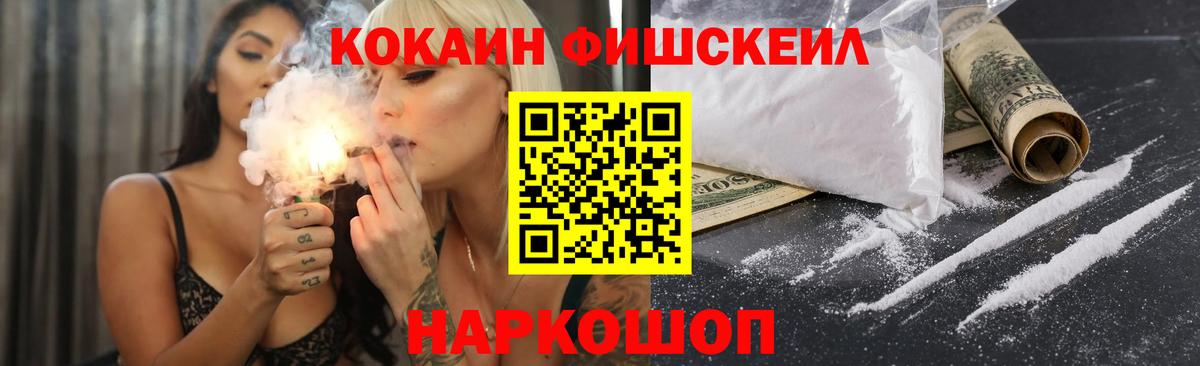 КОКАИН VHQ  Вход с VPN  Вольск  COCAIN Перу 