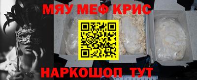 меф Мариинск