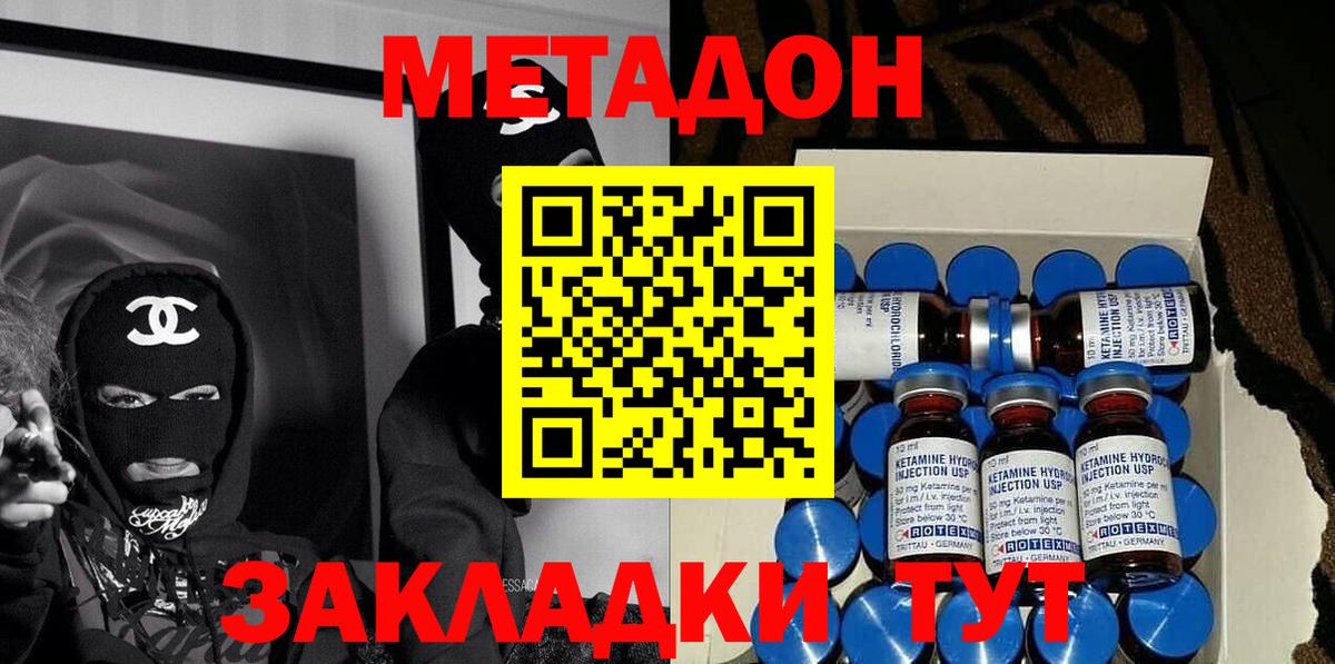 МЕТАДОН VHQ  Вход с VPN  Вольск 