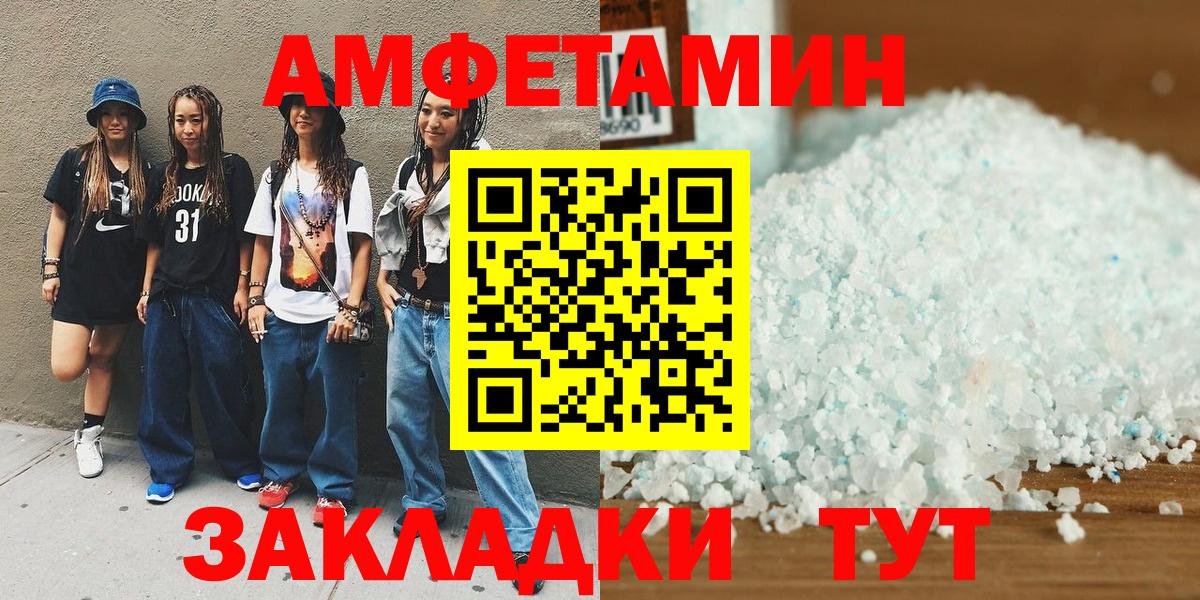 Метамфетамин  МЕТАМФЕТАМИН Декстрометамфетамин 99.9%  Вход с VPN  Вольск  МЕТАМФЕТАМИН Декстрометамфетамин 99.9% 