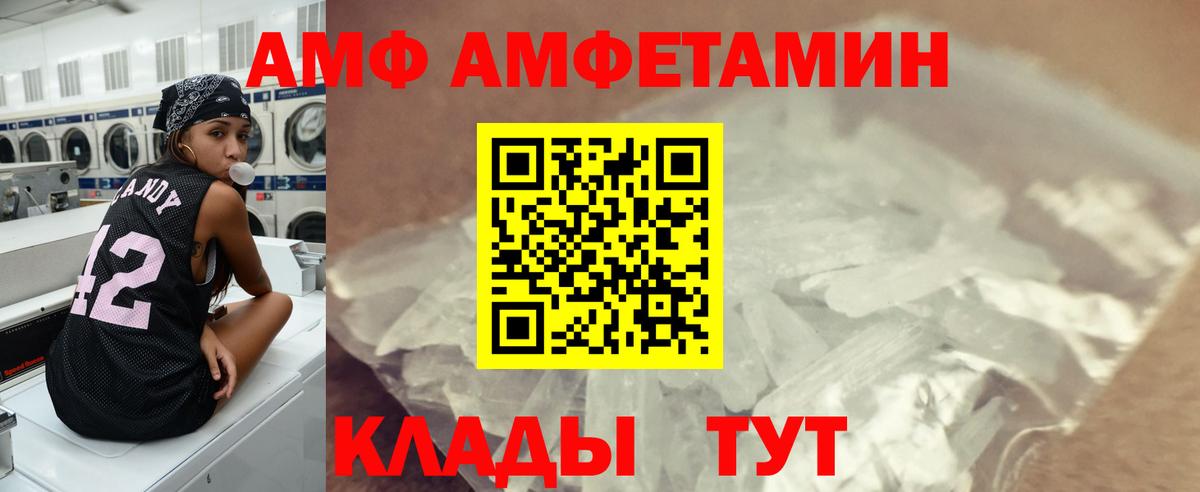 Метамфетамин кристалл Вольск