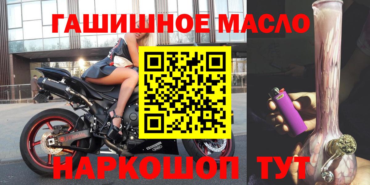 Вольск  Дистиллят ТГК THC oil  что такое наркотик  Вход с VPN  Дистиллят ТГК вейп с тгк 