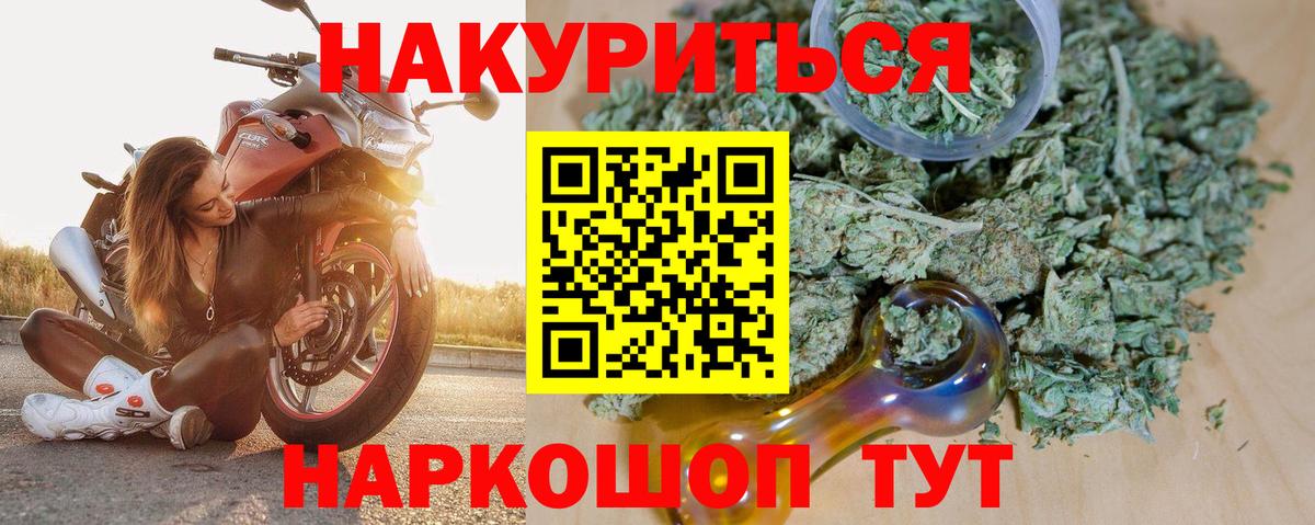 Марихуана Ganja  Бошки Шишки Amnesia  МАРИХУАНА тримм  Вольск  Вход с VPN 